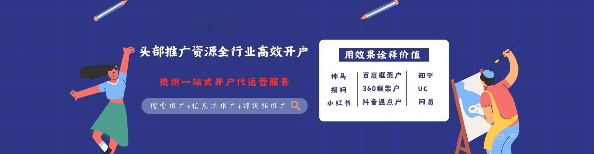 灵璧百度竞价广告