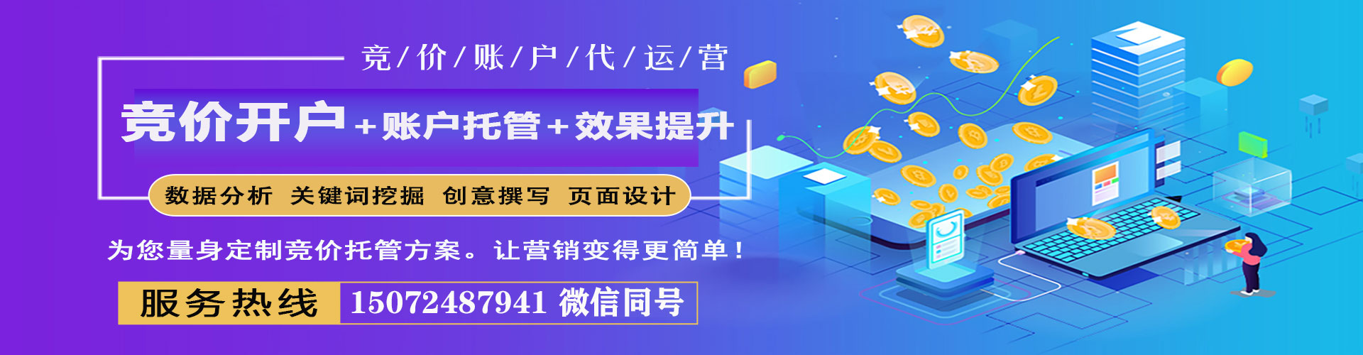 灵璧谷歌sem